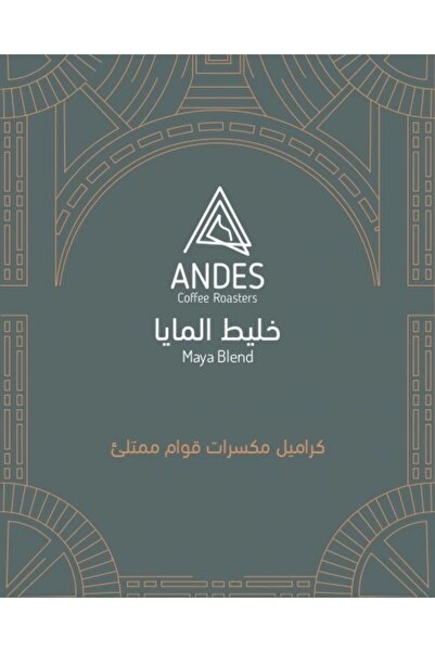 Andes Andes Maya Filter & Espresso Blend | 250g