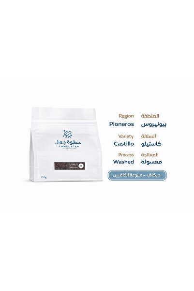 CAMEL STEP Camel Step Colombia Lavado - Decaf Washed Filter & Espresso | 250g