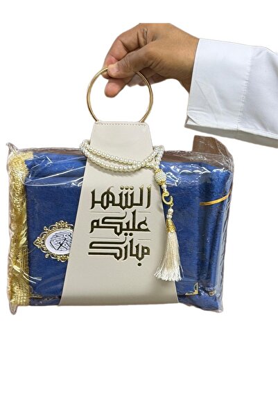 Gerenic سجادة ومصحف وسبحة مقدمة بشيال مناسب كهديه رمصانيه