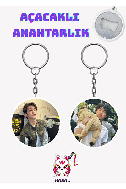 Hara Company Cortis Keonho Keychain Opener Set (2 Pieces)