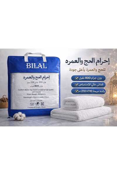 turkestani Bilal Luxury Ihram for Hajj and Umrah, 800 grams, for adults