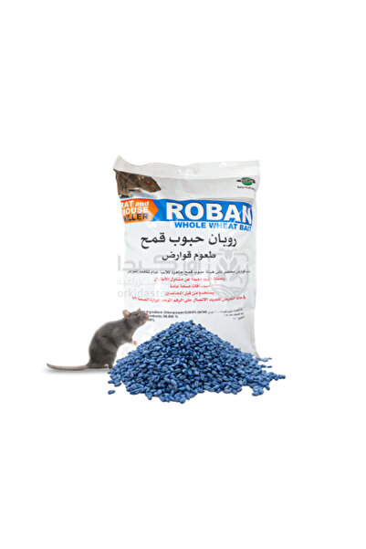 PelGar طُعم قمح دافيناكوم لمكافحة القوارض 1 كجم