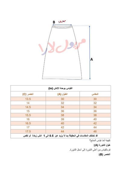 maryool lara تنورة كحلي رصاصي كاروهات
