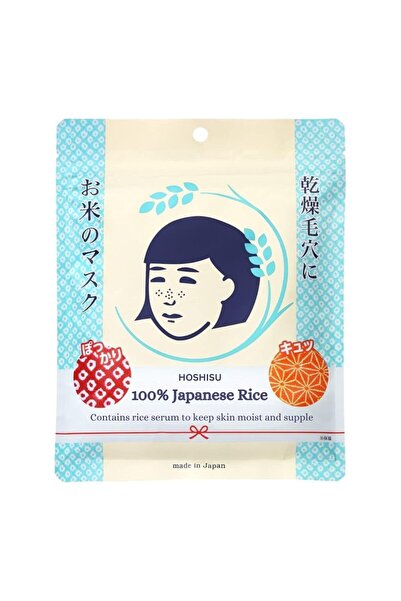 Keana Nadeshiko Hydration and Moisture Rice Mask (10 pieces)
