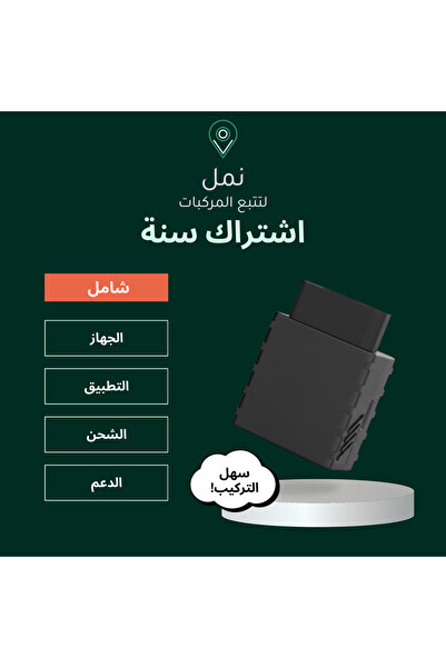 Teltonika Namil Vehicle Tracking - One Year Subscription