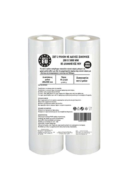 Urgent Horeca Σετ 2 ρόλων pungi vidat gofrate, 280x5000 mm transparente grosi...
