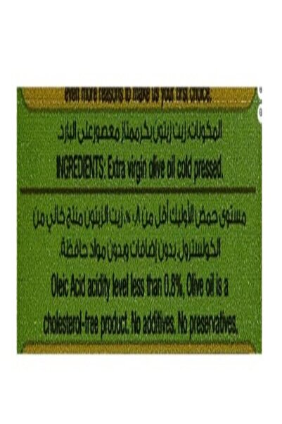 Al Ain 3 x Extra Virgin Olive Oil 750 ml (pack of 3)