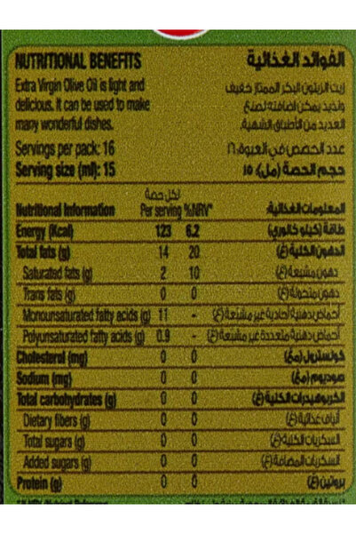 Al Ain Extra Virgin Olive Oil 500 ML -