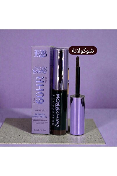 Beauty جل تاتو الحواجب - شوكولاتة