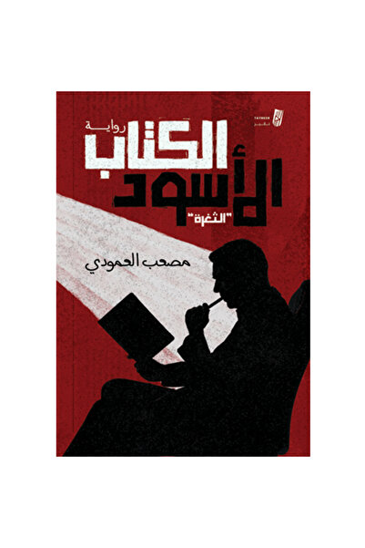 Generic The Black Book