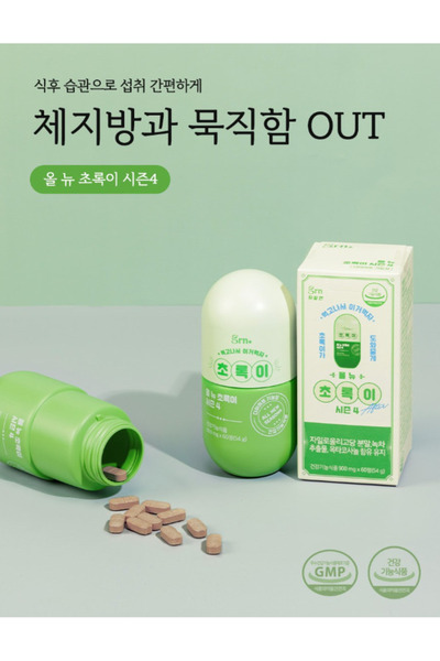 GRN All New Green Light Catechin 7 Plus – Body Fat Reduction & Digestion Supp...