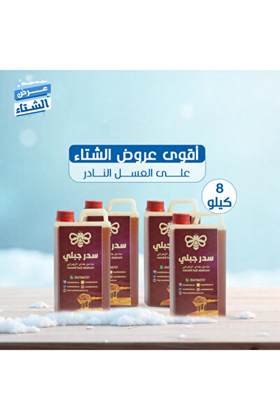 Manahilalzahrani 8 kg Sidr Honey