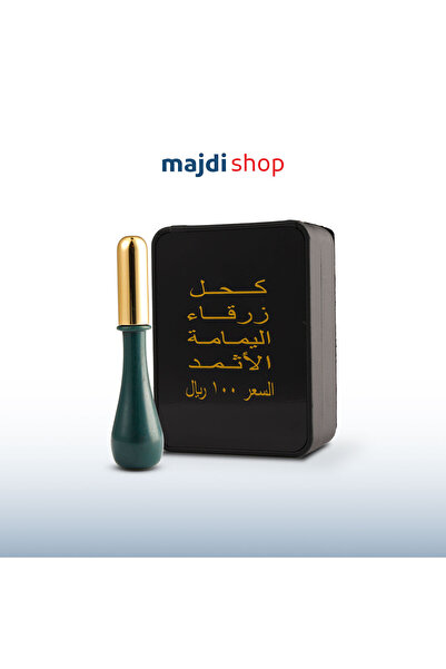 Majdi Blue Yamama Kohl with original antimony - beauty and authenticity for t...