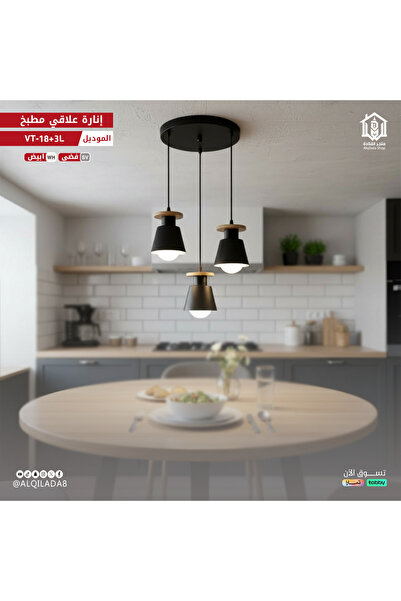 Vooltex Voltex VT-18+3L Luxury Kitchen Hanger