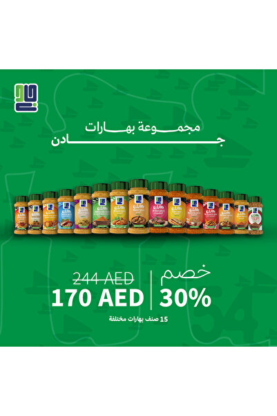 Jaden Jaden Spice Set - 15 Items