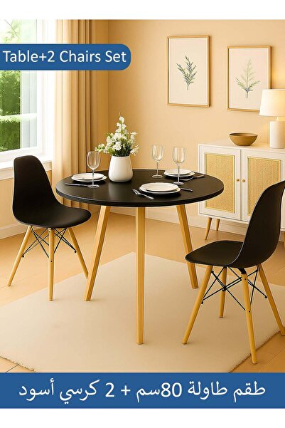 Taimi طقم سفرة من 3 قطع، طاولة سوداء عصرية 80×80×70 سم مع كرسيين بلاستيكيين أ...