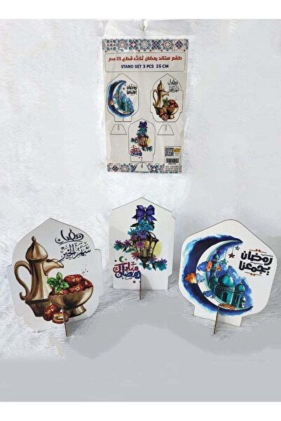 Fun Moment حامل رمضان - 3 قطع