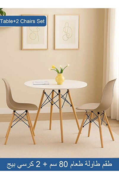 Taimi 3-Piece Modern Dining Set | Round White Table 80x80x72cm with 2 Ergonom...