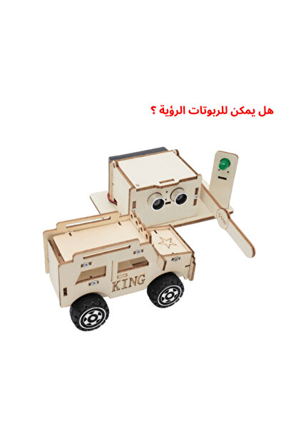 Generic مجموعة الروبوتات الذكية والتحكم للأطفال