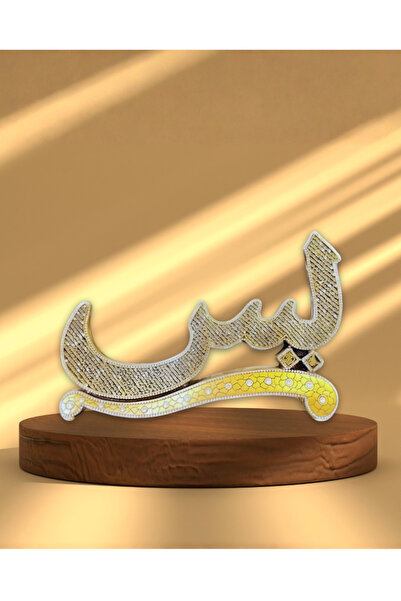 KINZ AL-HADAYA Masterpiece Yes