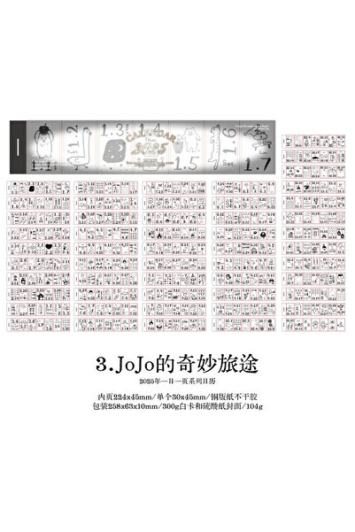 Choice c Journal GO 365 صفحة تقويم إبداعي لاصق قابل للتمزيق 2026 كتاب تقويم ص...