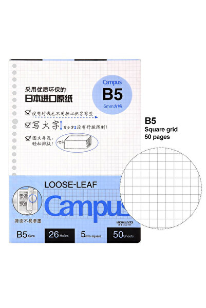 Choice B5 Squme grid 50 Japan KOKUYO Loose Leaf Notebook Core 50 Pages A5/B5 ...