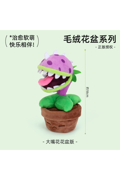 Choice دمية قطيفة على شكل زهرة عباد الشمس وبازلاء، من لعبة Plants vs. Zombies...