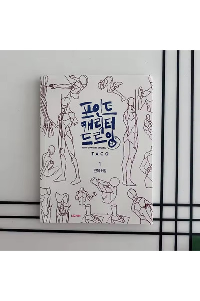 Choice Volume 1 Bilingual English And Korean POINT CHARACTER DRAWING TACO Kor...