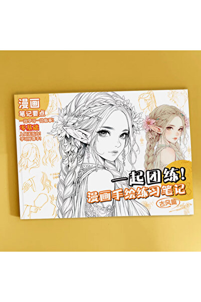 Choice C Beginners Anime Sketchbook - Traditional Chinese Style Boy/Girl Line...