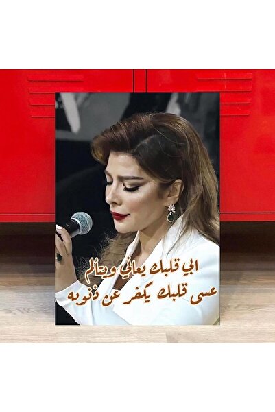 golden pineapple لوحة جدارية فنية لأسالا مع كلمات أغنية