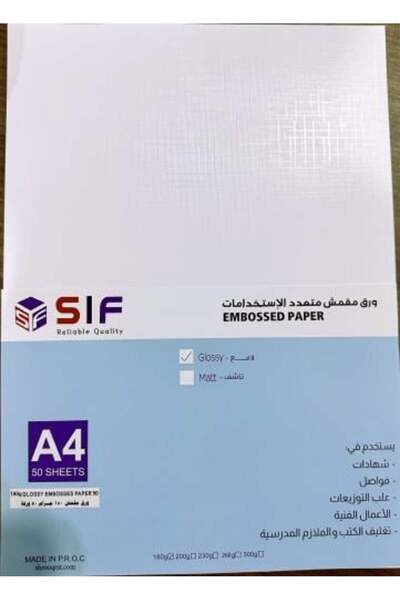 SIF ورق مقمش لامع A4 - 180 جرام 50 ورقة