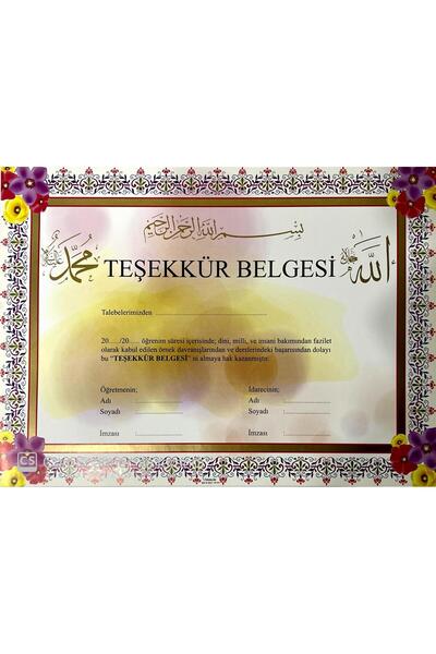 Muallim Neşriyat Teşekkür Belgesi A4 Boyutunda Kişiselleştirilebilir 5 Adet
