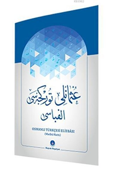 Hayrat Neşriyat Osmanlıca Türkçesi Elifbası (matbu Hat)