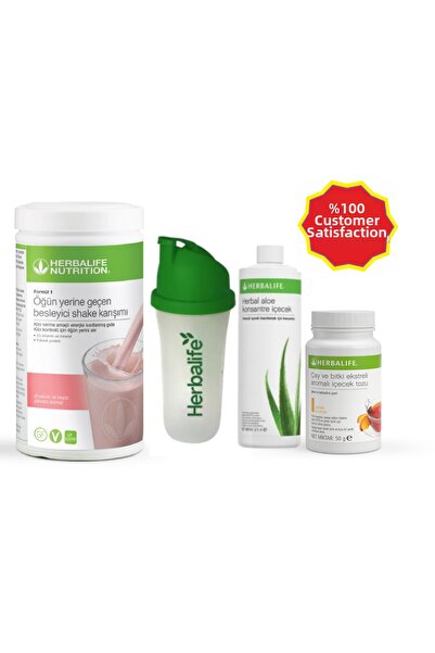 Herbalife شيك شاي التوت الأبيض والشوكولاتة البيضاء والصبار المركزة شاكر شاي ا...