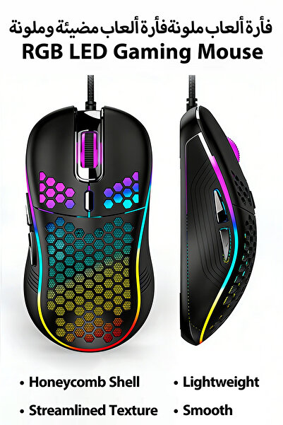 JOYFOCUS Colorful Lights Gaming Mouse, Honeycomb Shell, Smooth, Lightweight, ...
