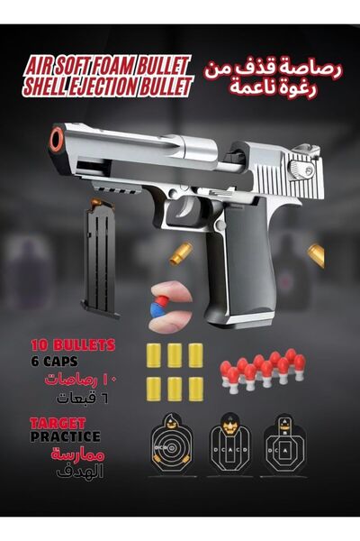 Premium مجموعة مسدس لعبة رصاصات ناعمة فضية – مسدس سهام إسفنجي مع أهداف للأطفال
