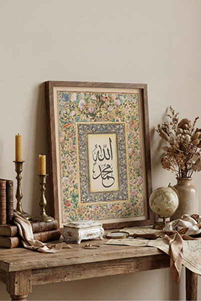 epiqart Allah Muhammed Kaligrafi - Ahşap Desenli Çerçeve