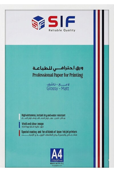 SIF ورق مقوى لامع مزدوج الجوانب 140 جرام A4