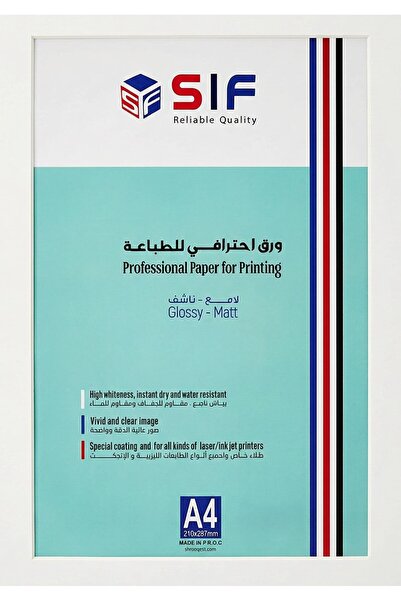 SIF ورق مقوى لامع مزدوج الجوانب 180 غرام A4