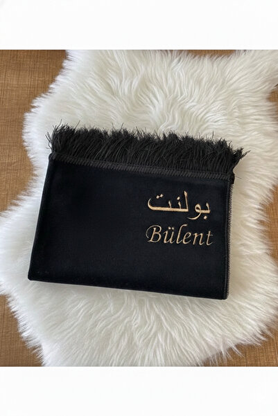 hemdemhediyelik Kişiye Özel İsimli Kadife Seccade, ARAPÇA/TÜRKÇE İsimli GOLD ...