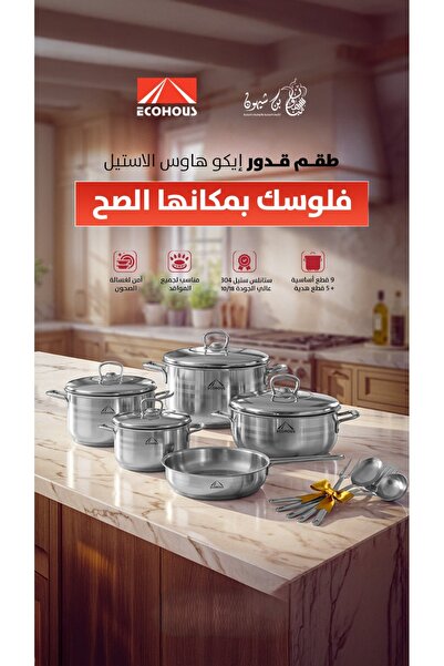 Binshihon Home Stainless steel cookware set, 14 pieces