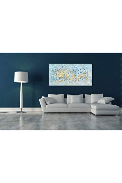 ALAYRA International لوحة جدارية مطبوعة على قماش، سورة التوبة، لا تحزن، الله ...