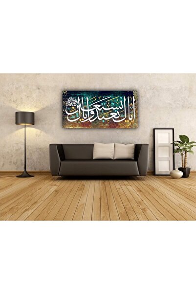 ALAYRA International Surah Al-Fatiha Islamic Wall Art Canvas Print, Quran Dec...