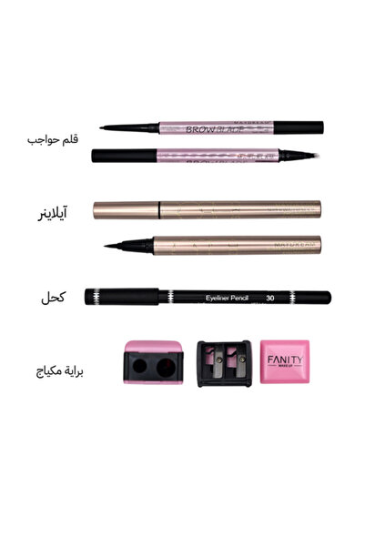 MAYDREAM Professional daily eye makeup set
