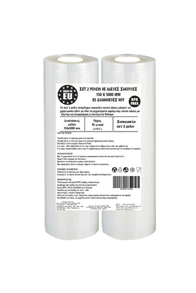 Urgent Horeca Σετ 2 ρόλων pungi vidat gofrate διάσταση 150x5000 mm διαφανές g...