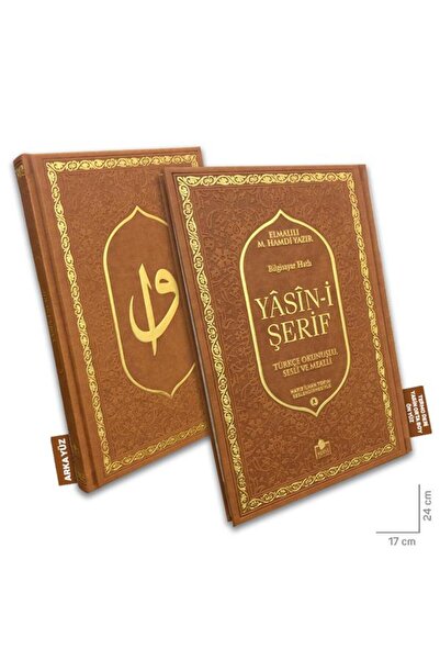 Merve Yayınları Yasin Termo Deri Orta Boy Fihristli 192 Yaprak Kahve