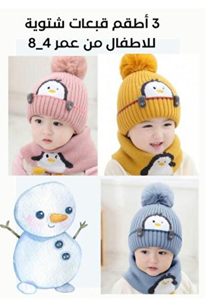 GENERIC4 Winter Hat Set for Kids – Hat + Scarf – Age 4 to 8 Years (3 Colors)