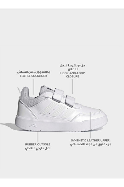 adidas تينساور سبورت 3.0 سي إف كي للأطفال