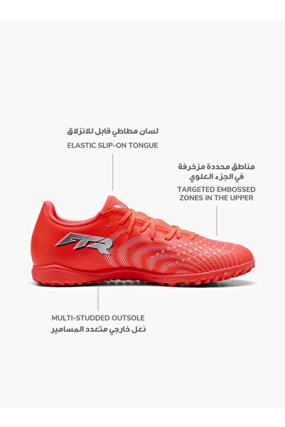 Puma حذاء كرة قدم رجالي من فيوتشر 9 بلاي تي تي برباط للعشب الصناعي
