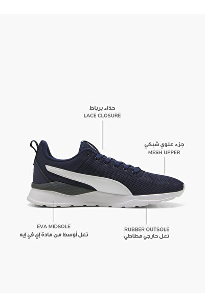Puma Men Anzarun Lite Lace-Up Sports Shoes